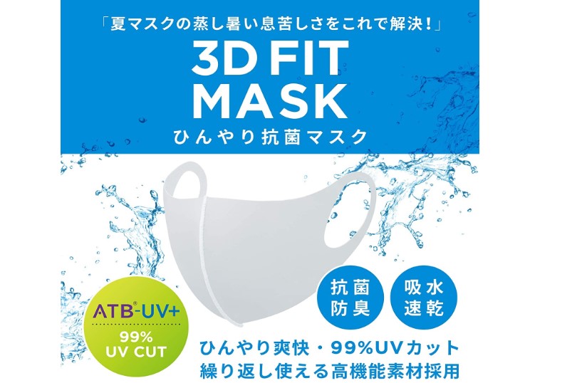 Amazon人気商品 HYPER GUARD 日本製 マスクの冷感素材の夏用マスク - ソラ飛ぶイルカ