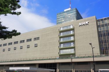 NHK 4月から受信料未払い者に割増金で3倍の支払いに！払わないとどうなる？